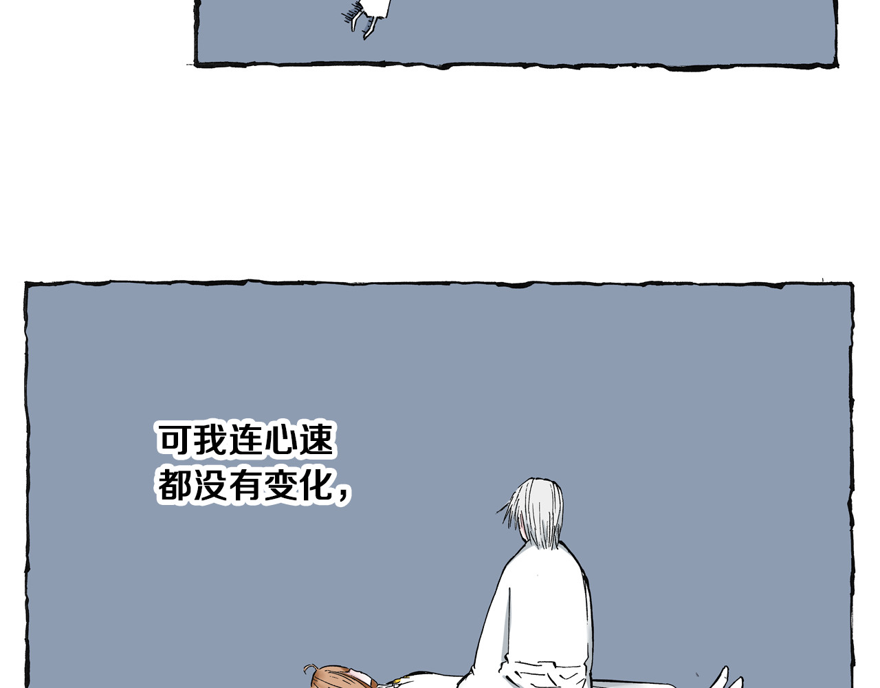 第46话 亚伯撒斯 第 100 页