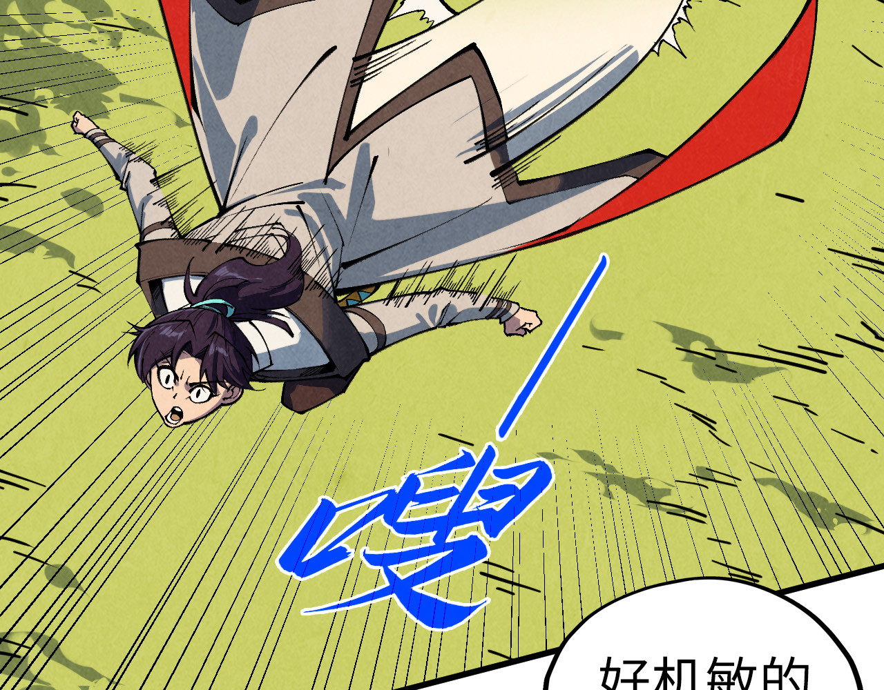第399话 小伙伴到齐了 第 18 页