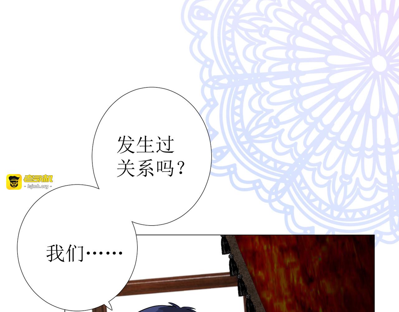 第77话 彻底解除 第 81 页