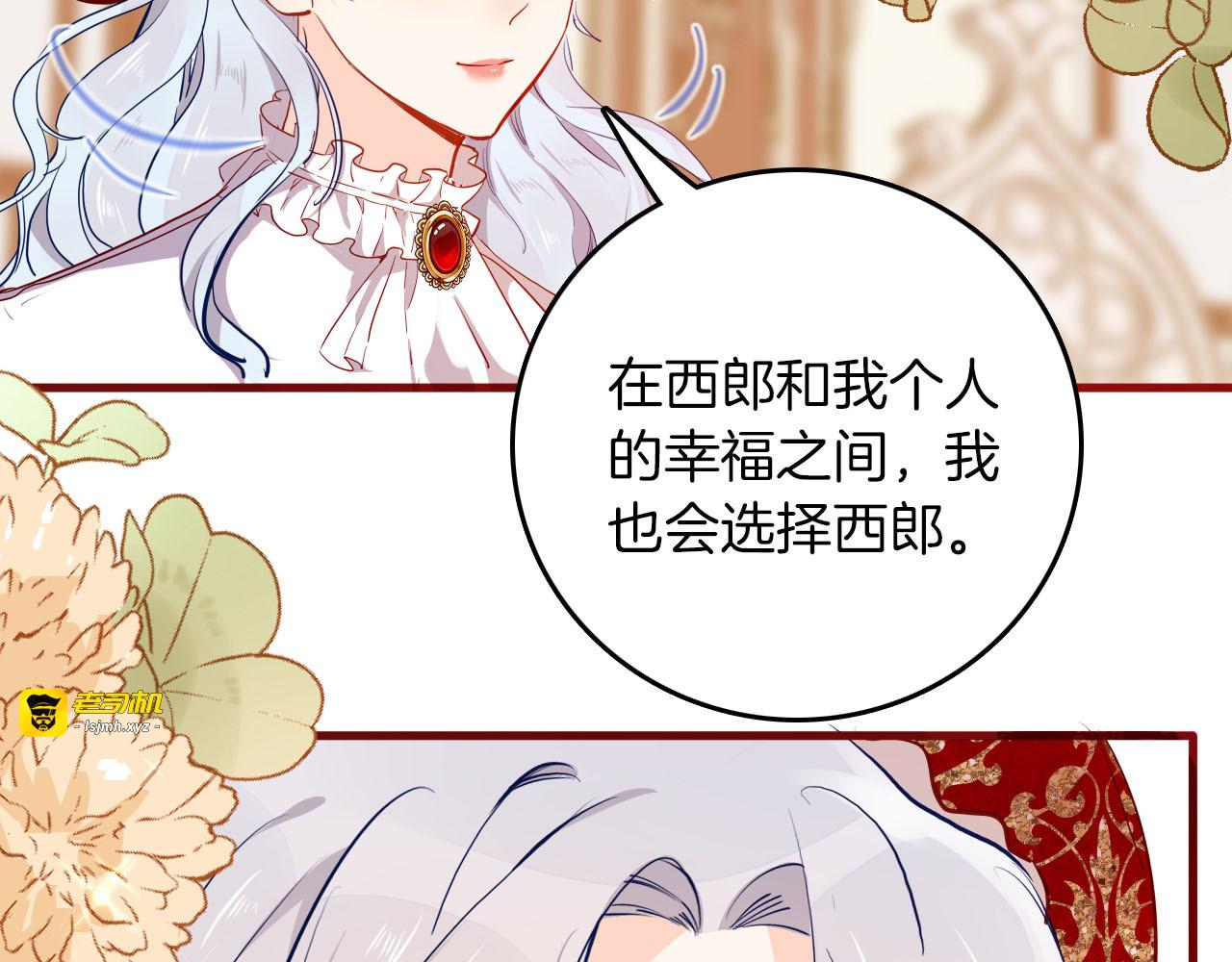 第61话真爱表白 第 83 页