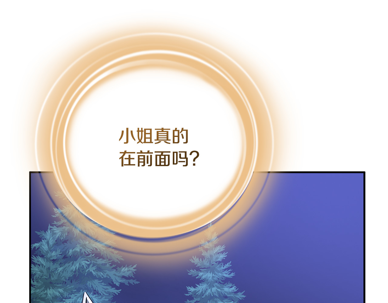 第66话 达马尔之地 第 30 页