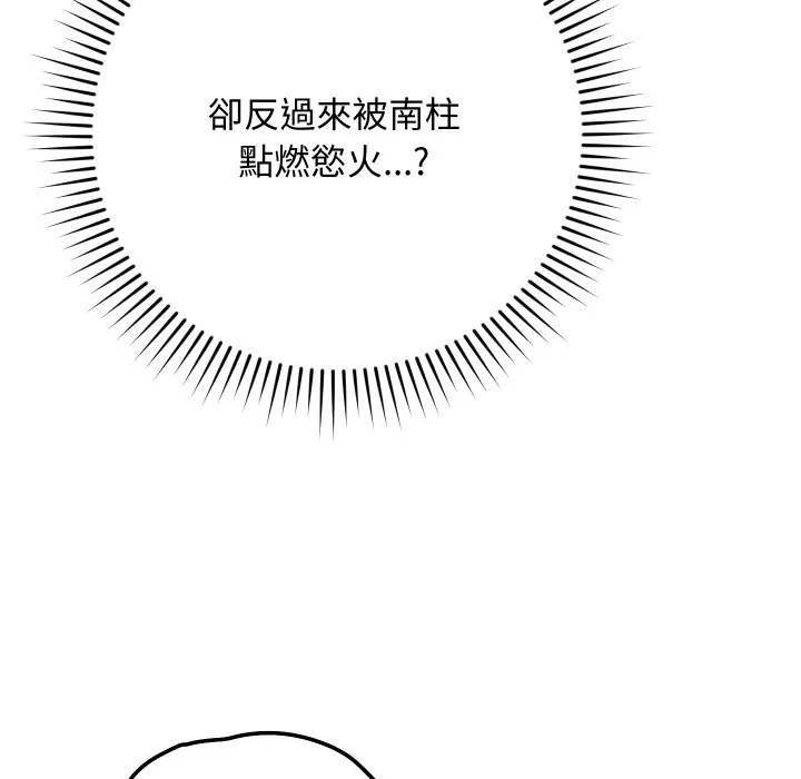 第11话 第 97 页