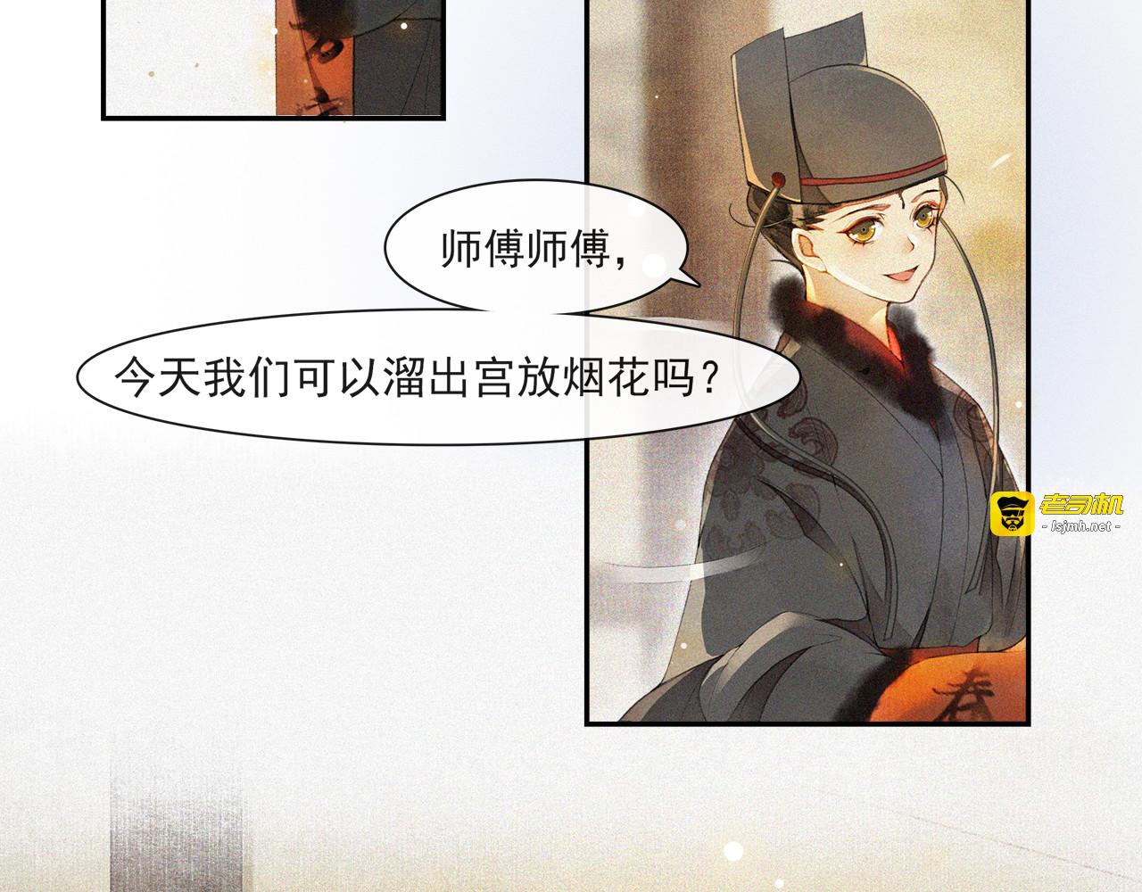 番外：年年岁岁 愿君安好（上） 第 29 页