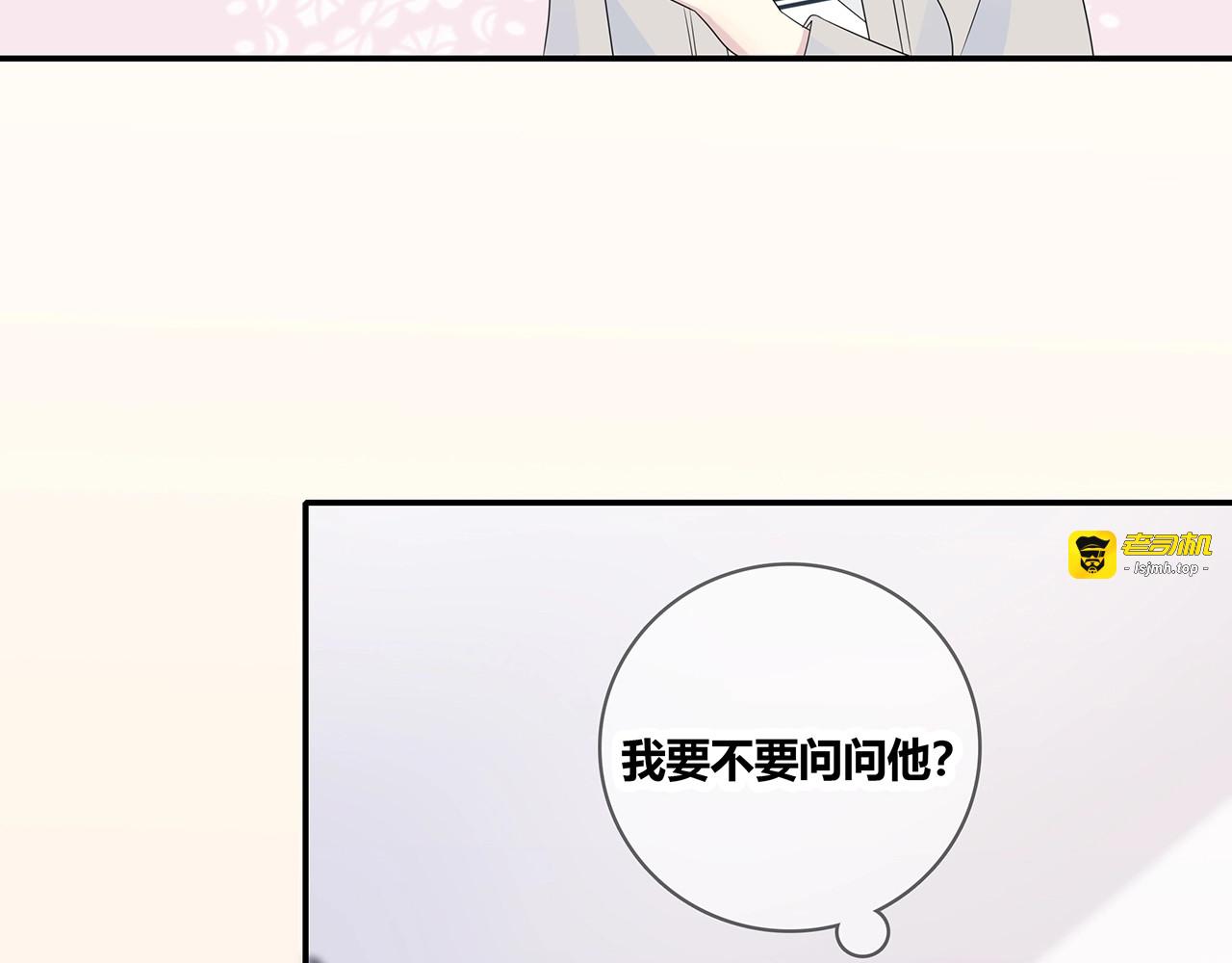 第126话 第一场雪 第 49 页
