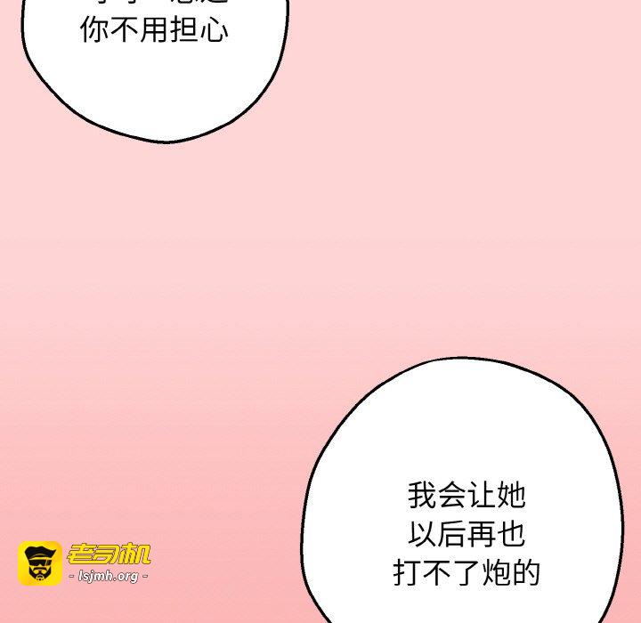第11话 第 91 页