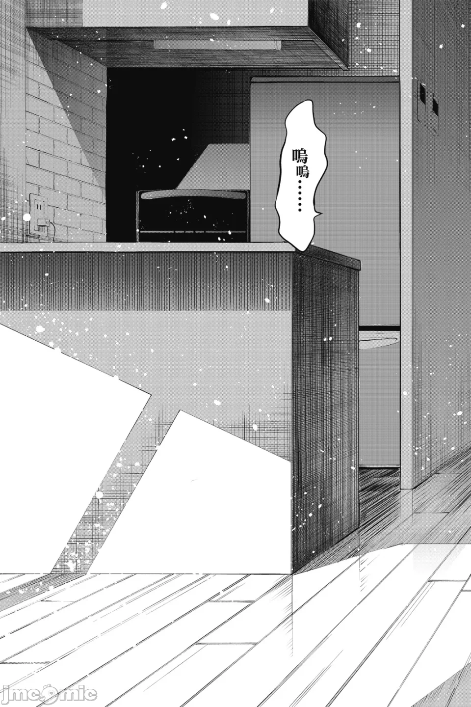 第15话 第 64 页