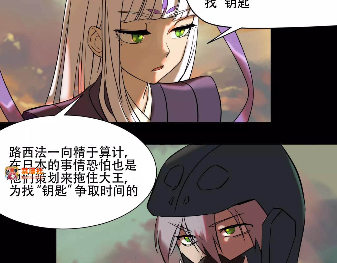 第27话 陷阱！ 第 35 页