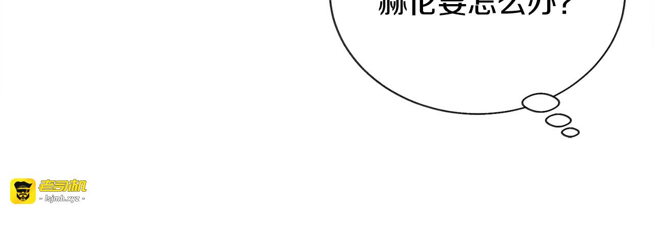 第25话 你看我还有机会吗？ 第 135 页