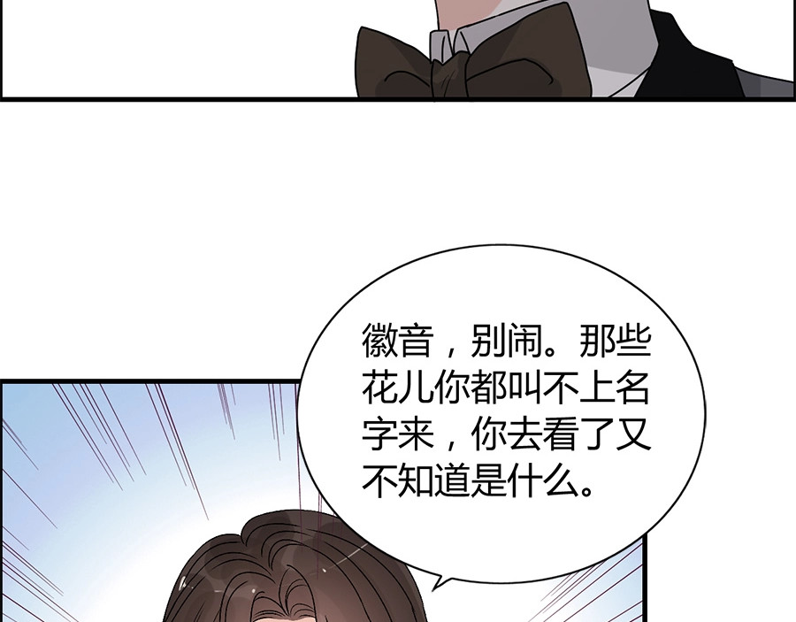 237话 饭里有毒 第 32 页