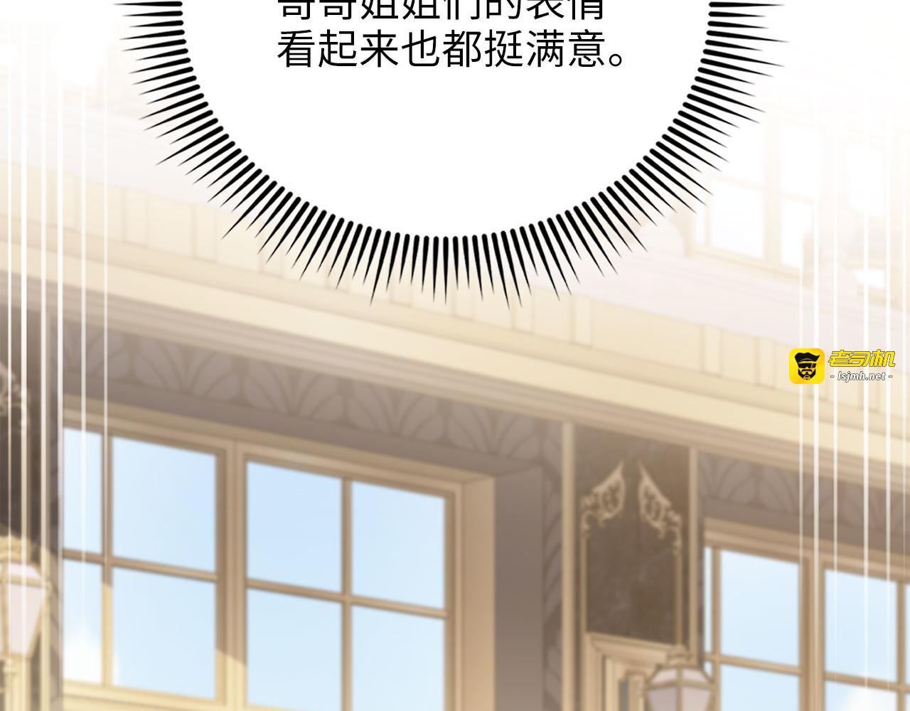 第187话 神的淘汰赛 第 9 页
