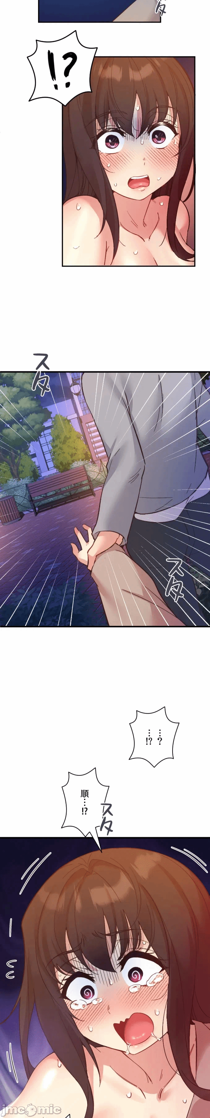 第17话17 第 23 页