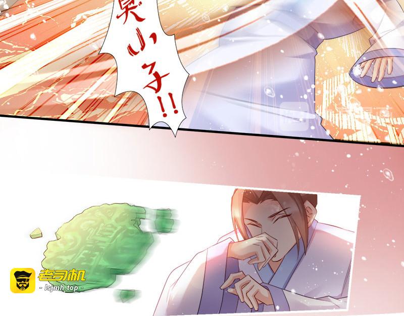 第100话：比武大会 第 61 页