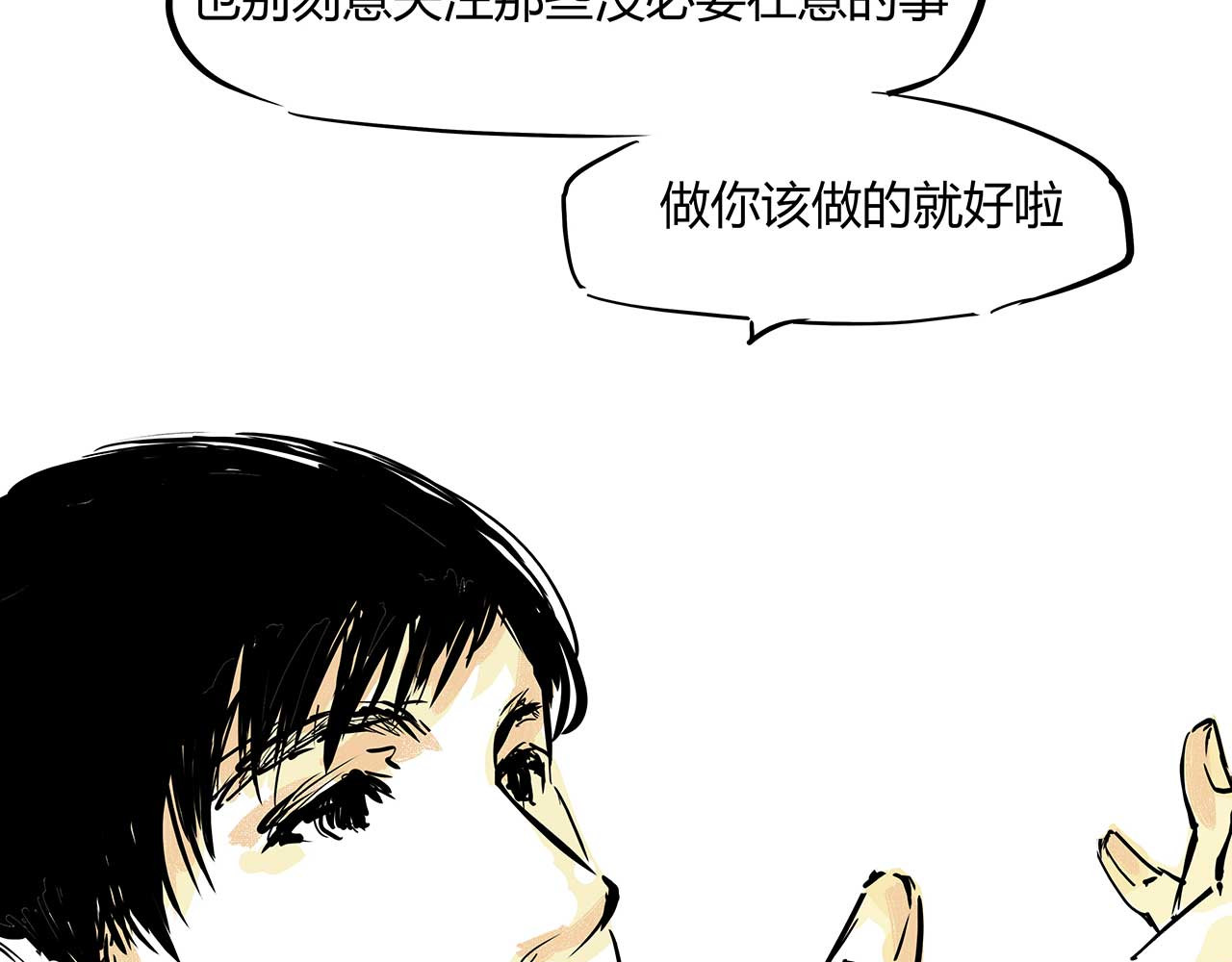 第64话 千层套路 第 84 页