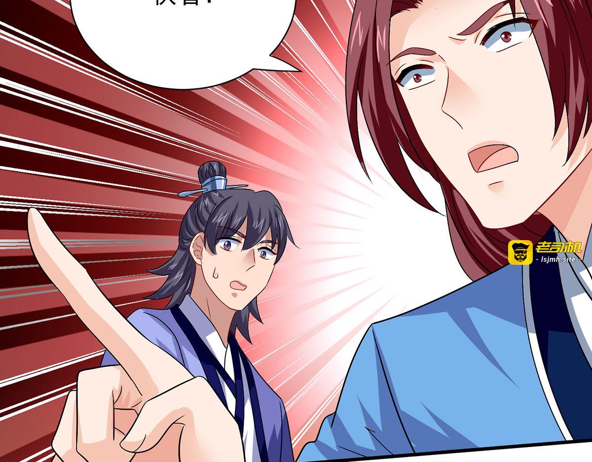 第263话 要挟 第 11 页