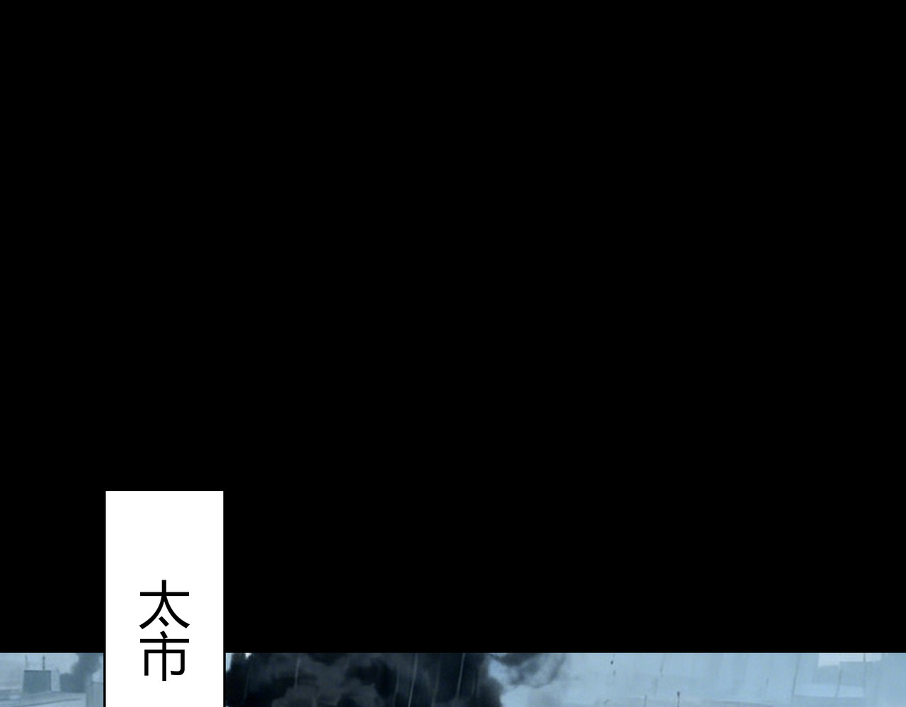 第81话：这里，不惧入侵 第 85 页