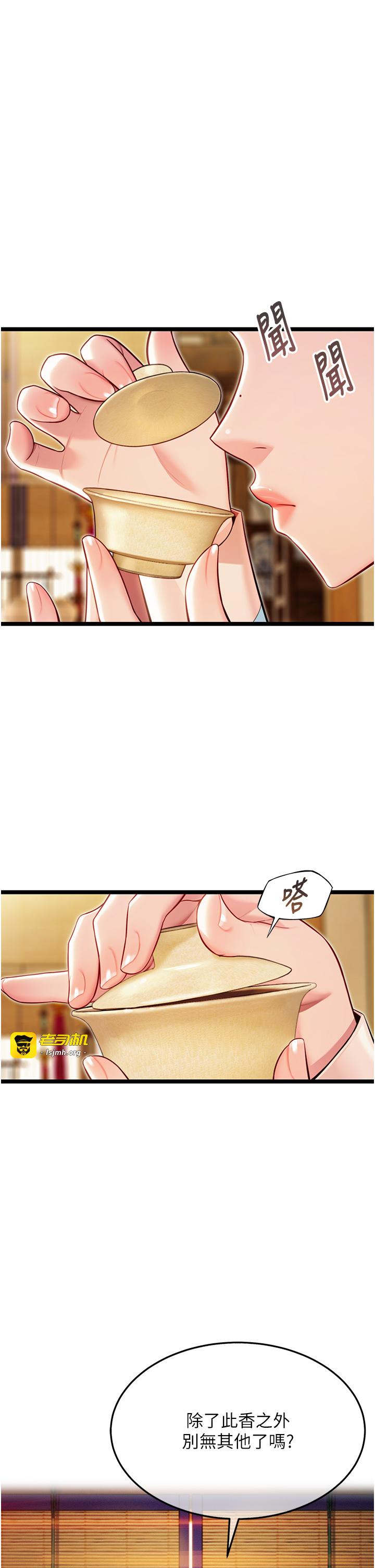 第50话 - 「阳」耗殆尽现真身! 第 19 页