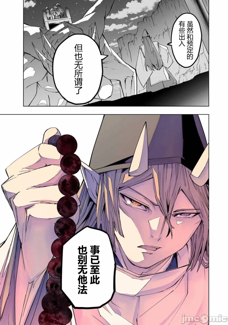 被信赖的伙伴在地下城深处追杀依靠恩惠『无限扭蛋』召唤等级9999的同伴们向世界和原队友復仇还要再补上一句『活该！』 [曲终之时个人汉化] [明镜シスイ、大前贵史] 信じていた仲间达にダンジョン奥地で杀されかけたがギフト『无限ガチャ』でレベル9999の仲间达を手に入れて元パーティーメンバーと世界に復讐&『ざまぁ!』します! 第193话 - 7