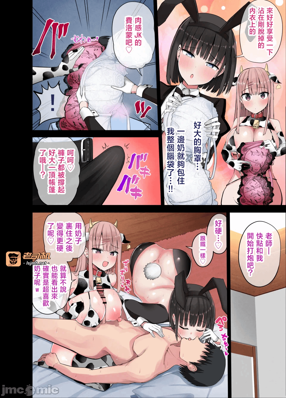 第一话 第 31 页