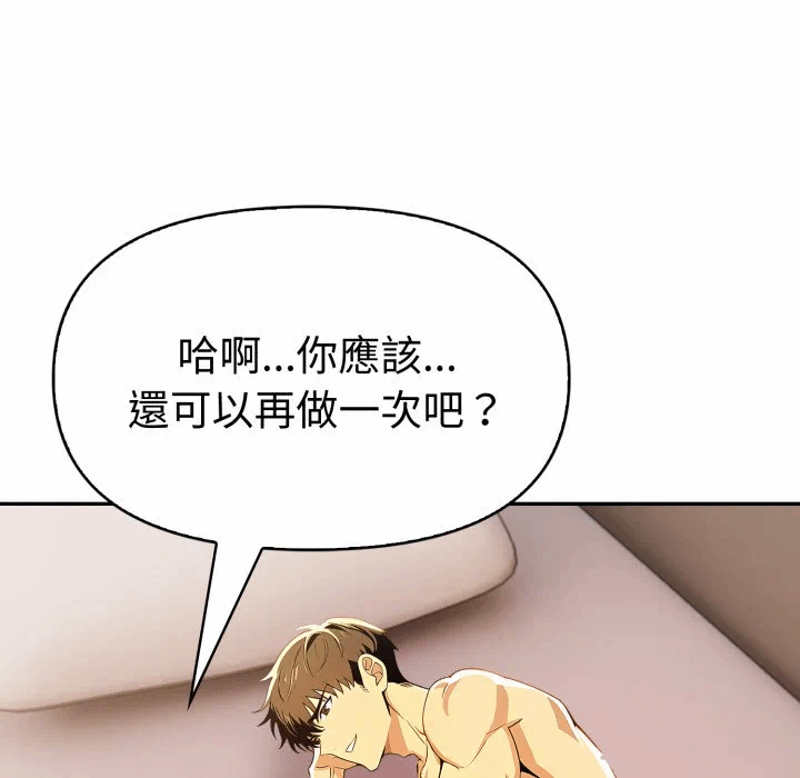 第22话 第 8 页