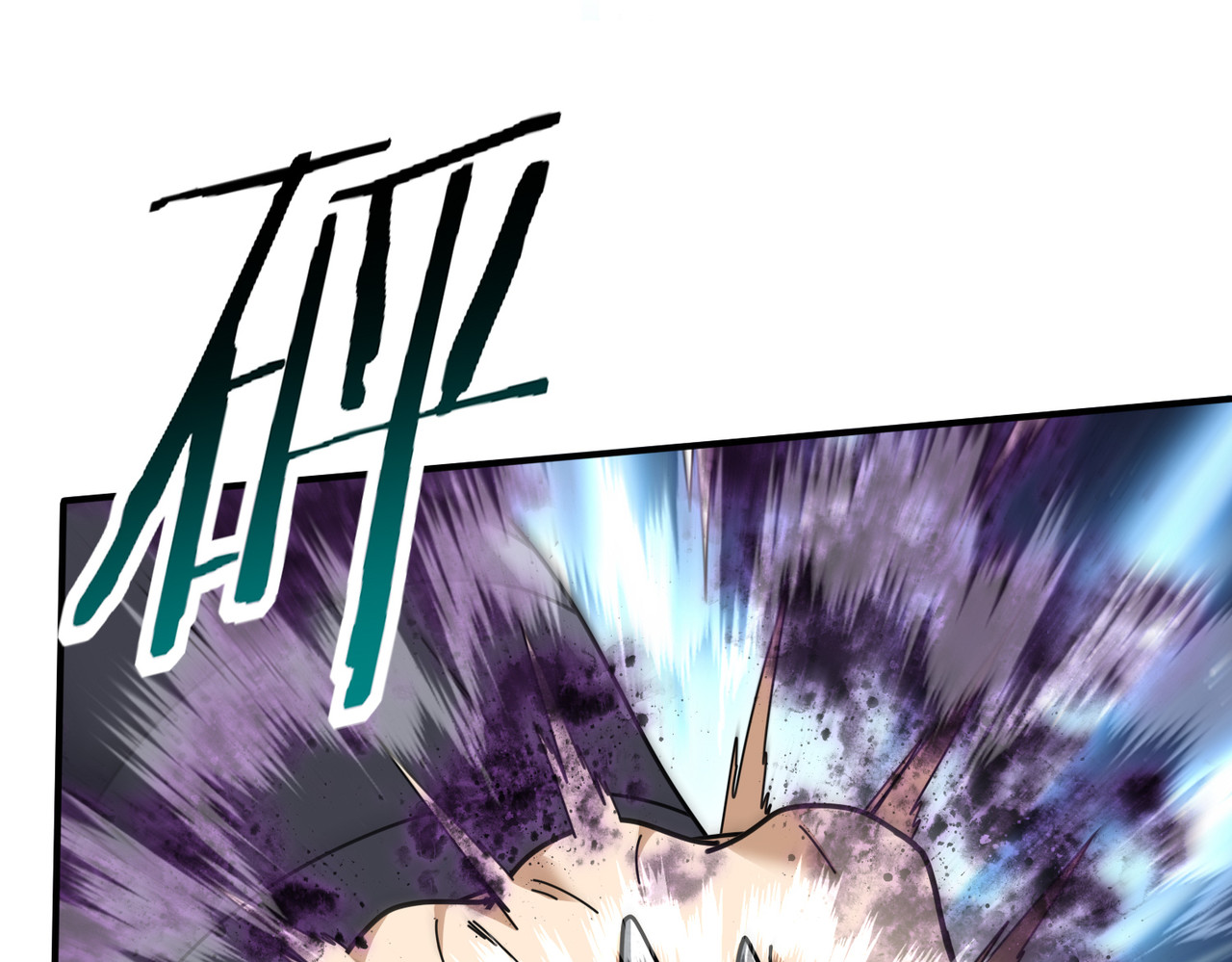 第184话 三大秘境神器 第 44 页