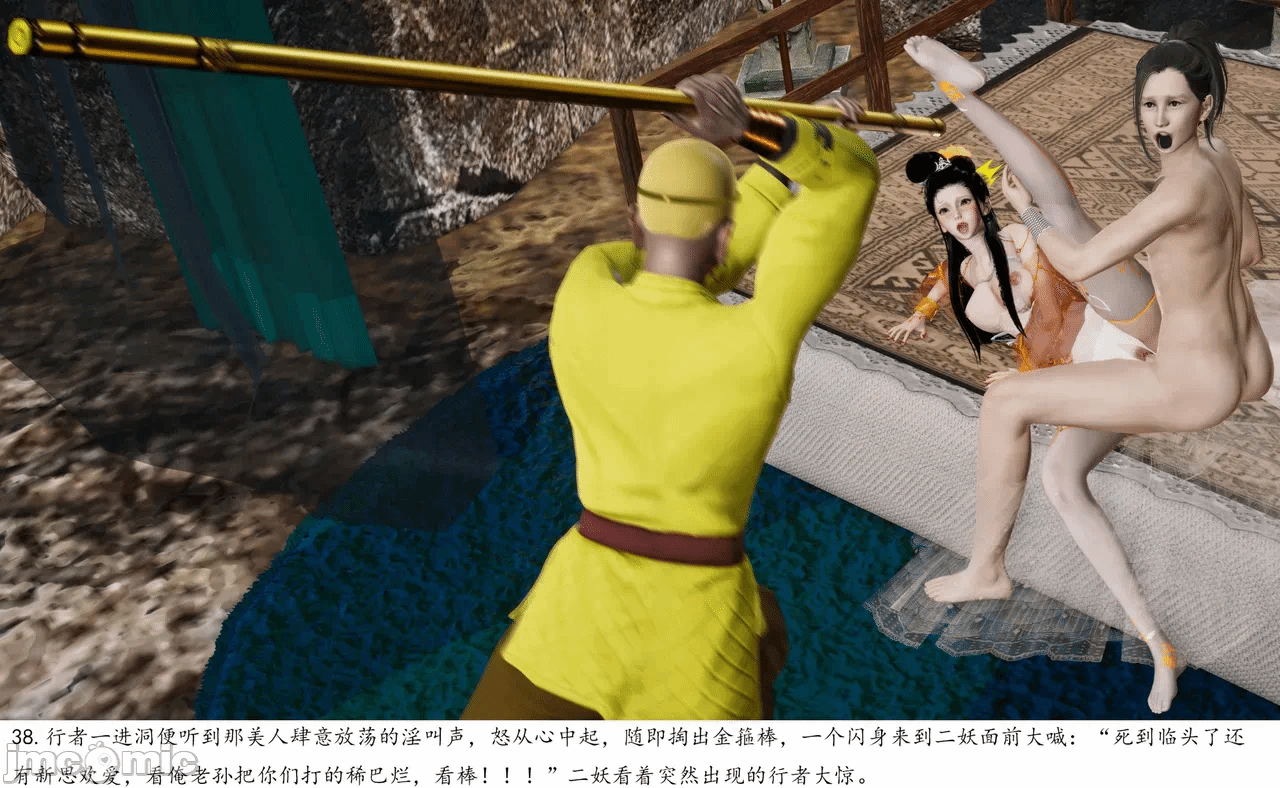 第一话 第 38 页