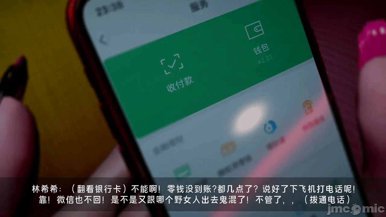 宝可梦罪孽 第1-4章 第一话 - 328