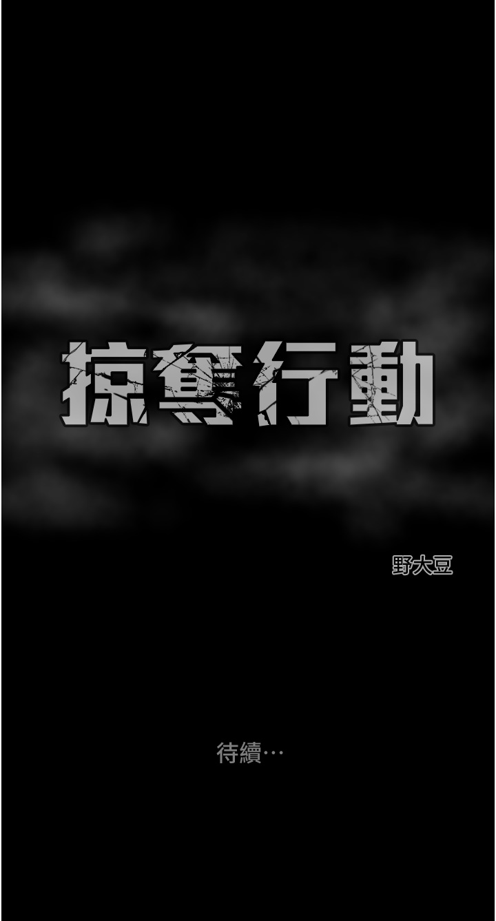 第69话 第 68 页
