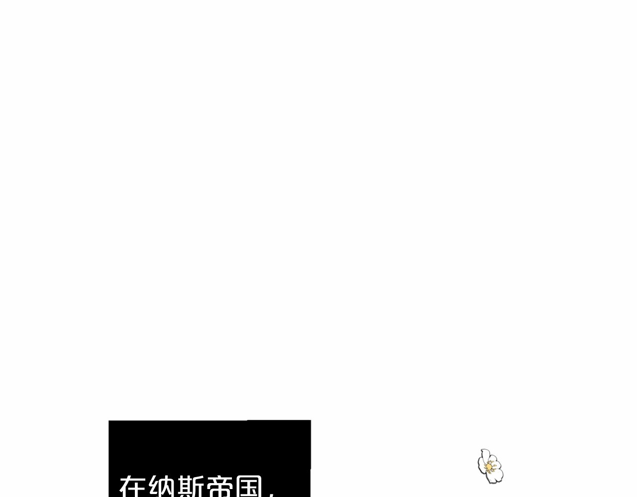 第15话 你只是我的奴仆！ 第 104 页