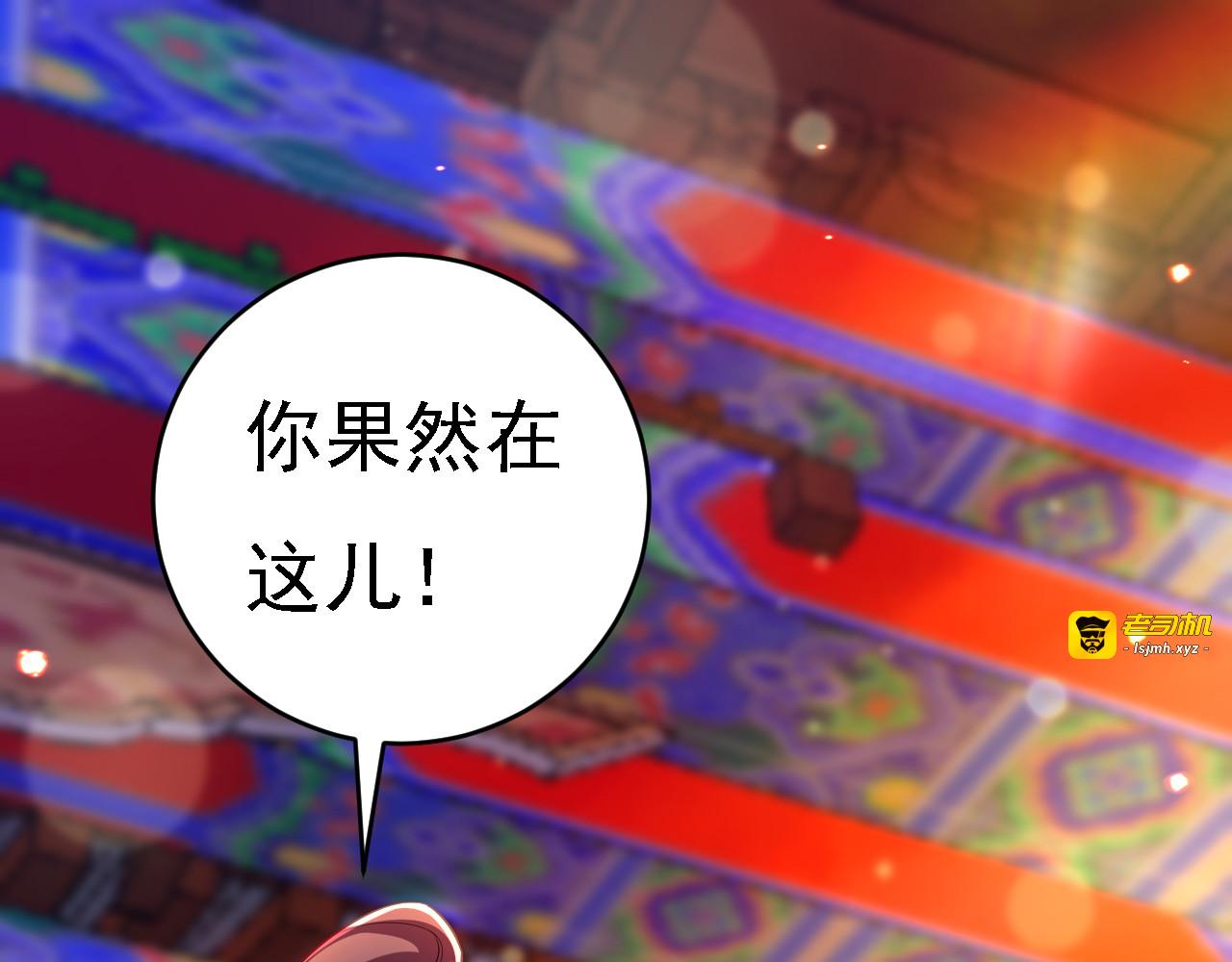 第41话 知道真相 第 71 页