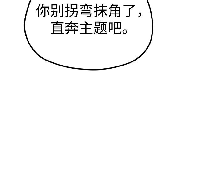 第173话 第 146 页