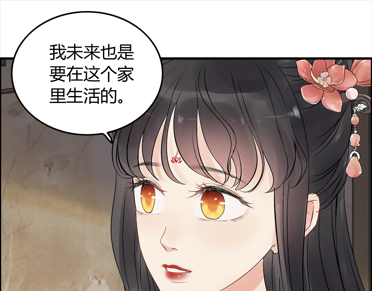 第156话 不得不离开他 第 64 页