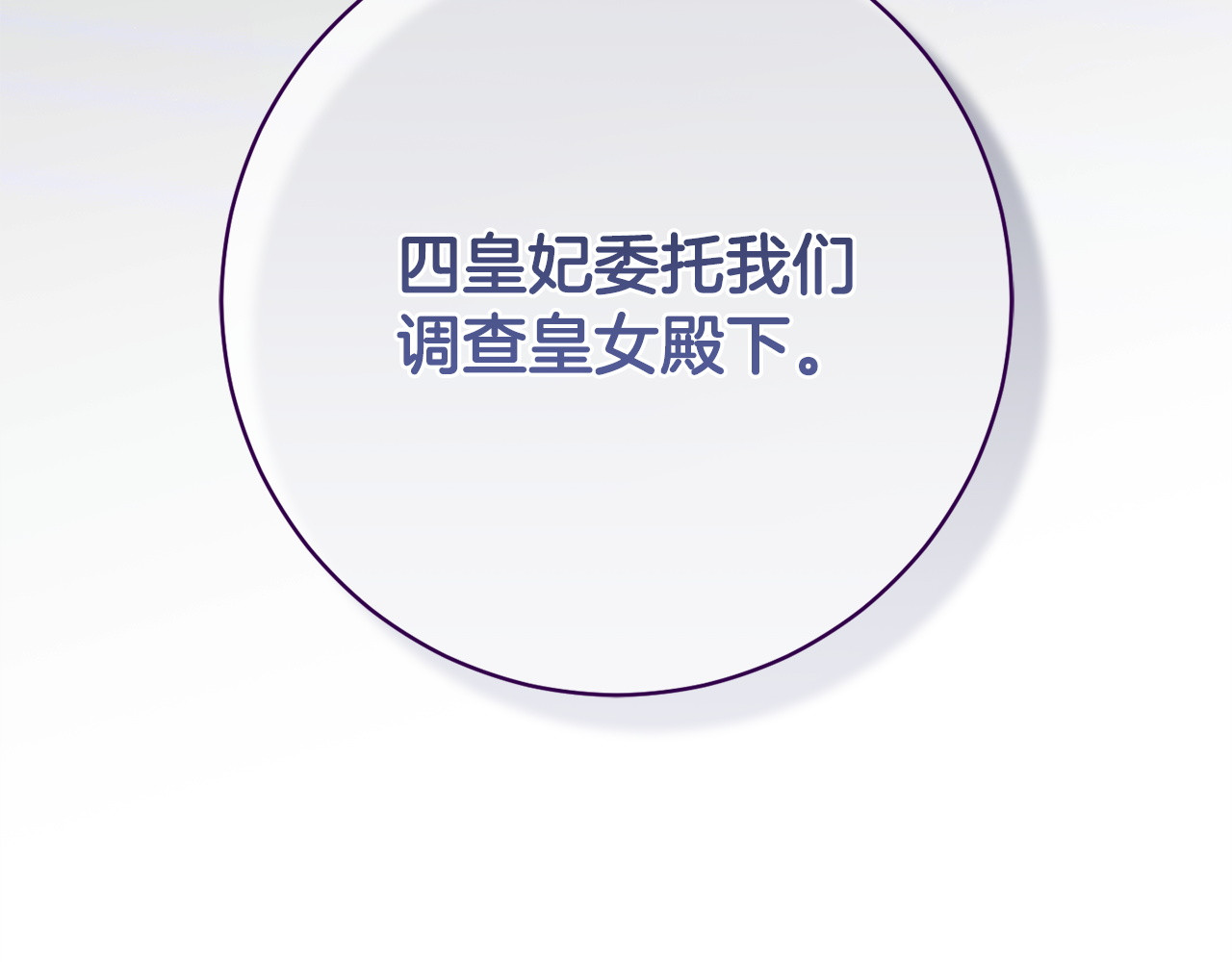 第169话 教做人 第 74 页