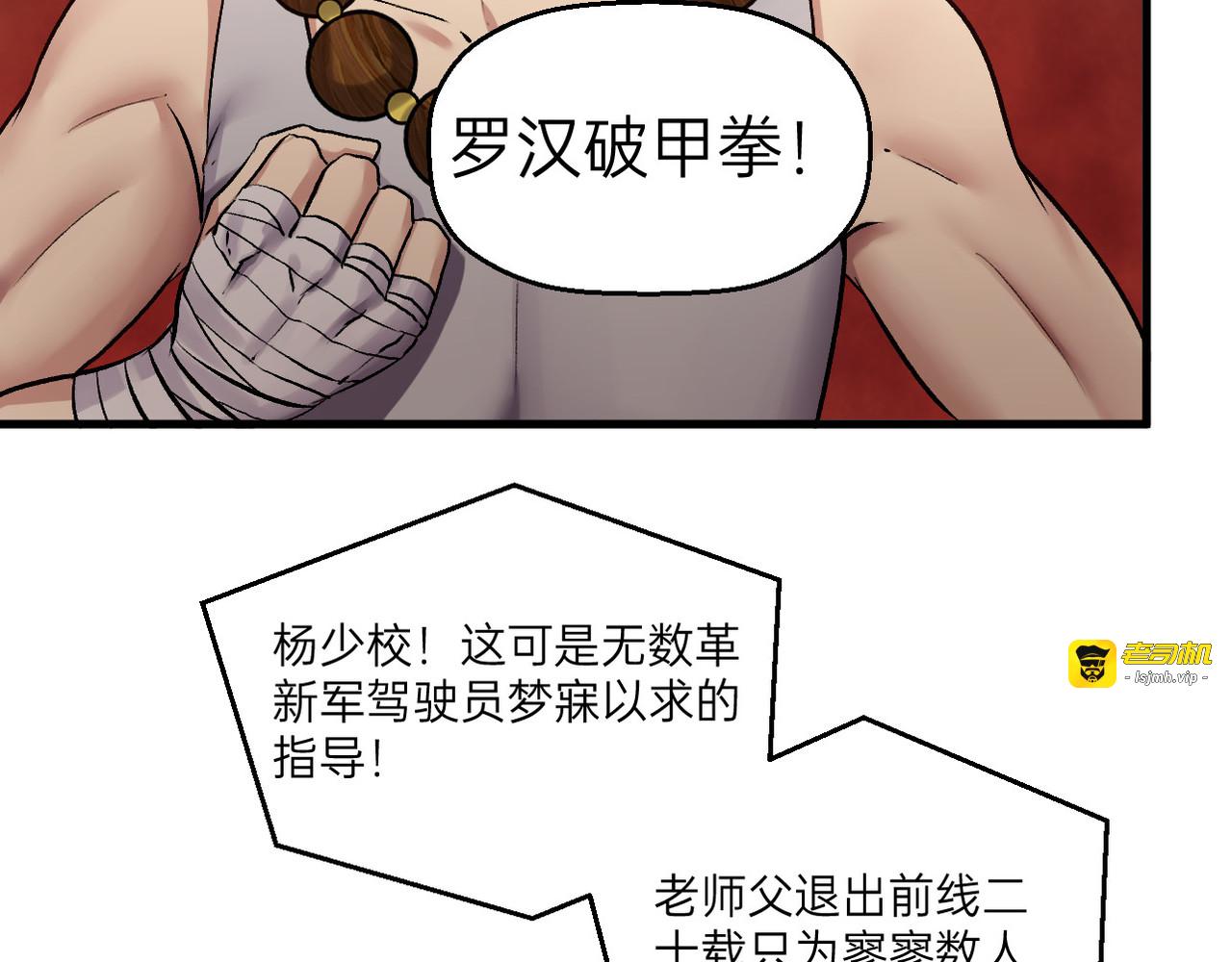 第17话 第 105 页