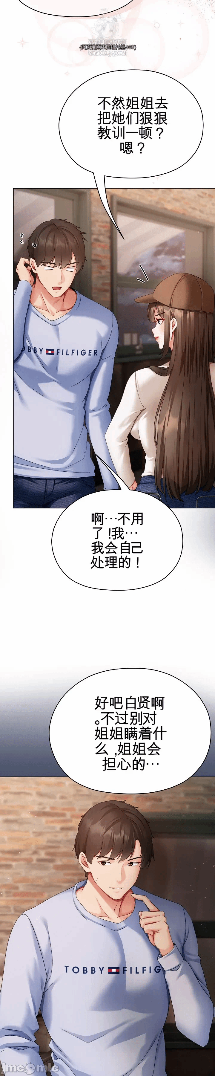 第2话 第 57 页