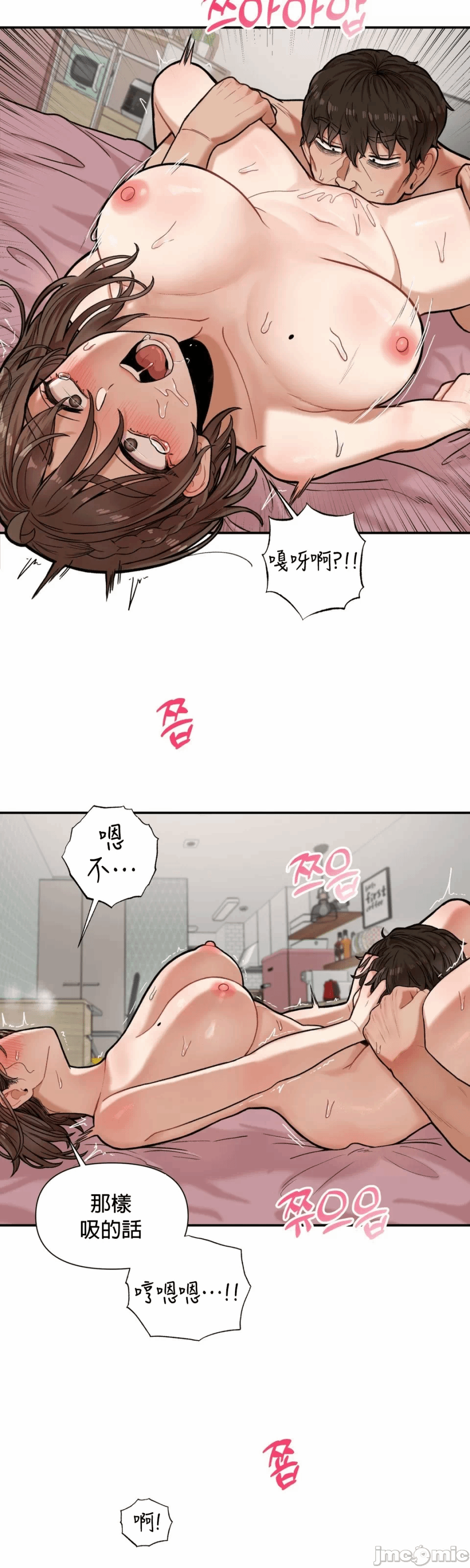 第5话 第 19 页