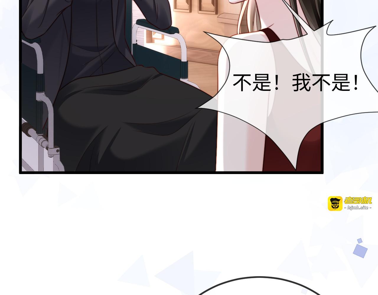 第14话 换亲 第 51 页