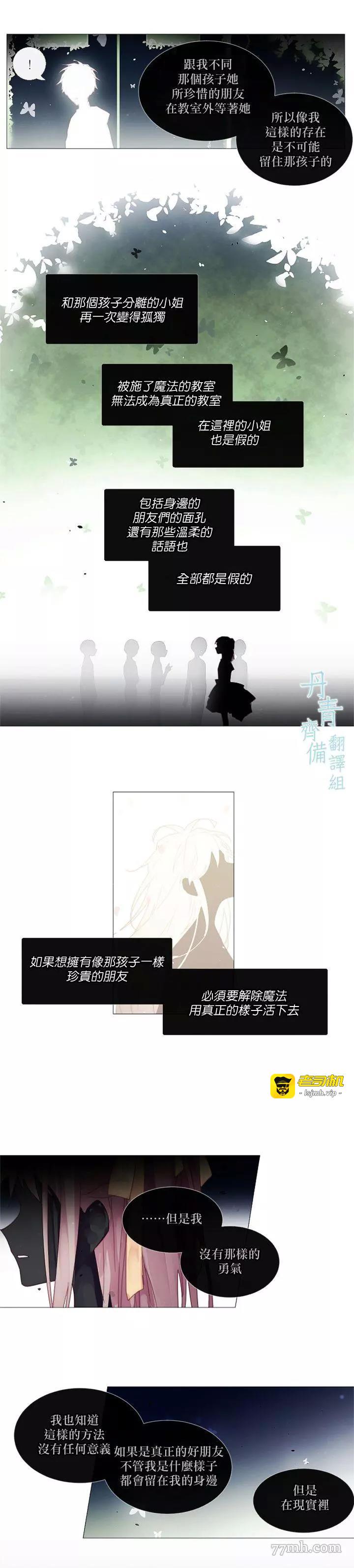 第16话 第 11 页