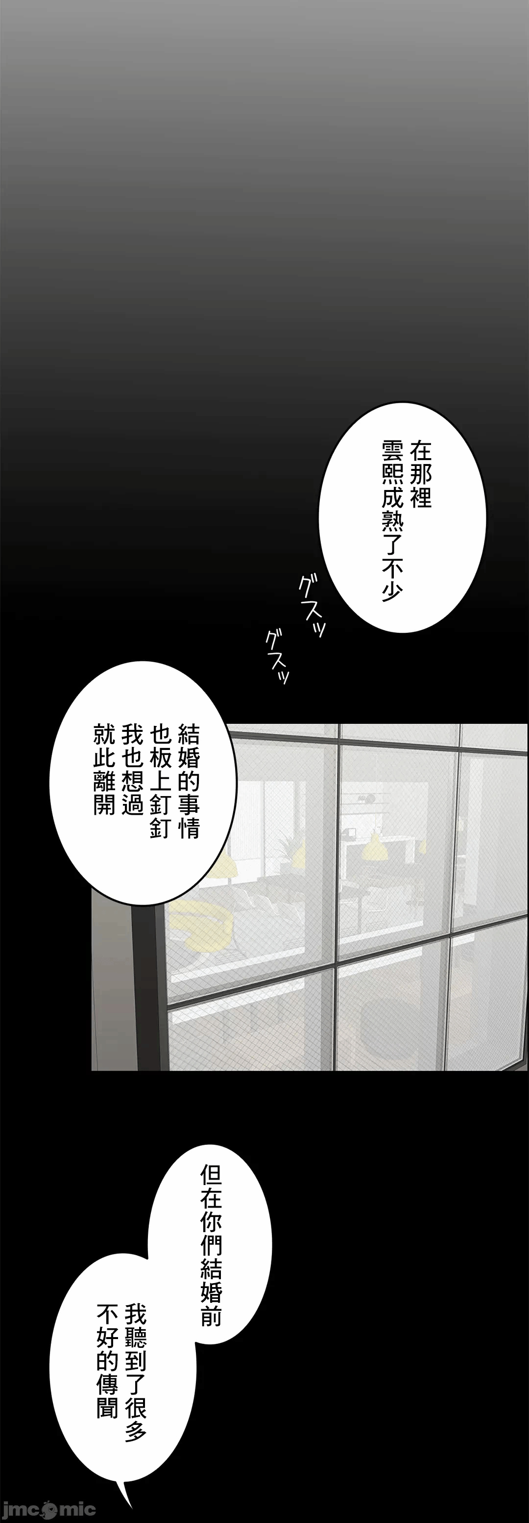 第47话 第 58 页