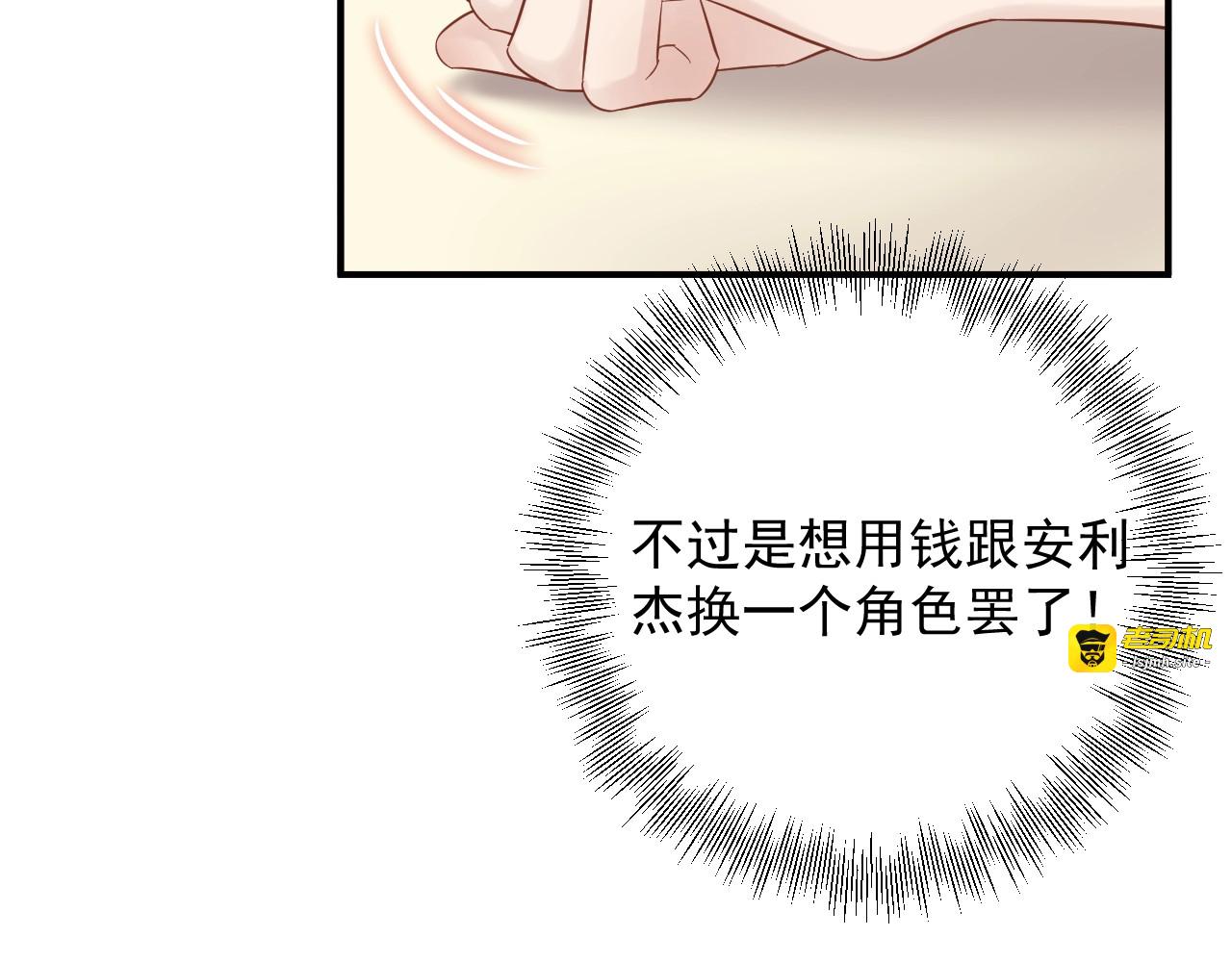 第43话 鸿门宴 第 57 页