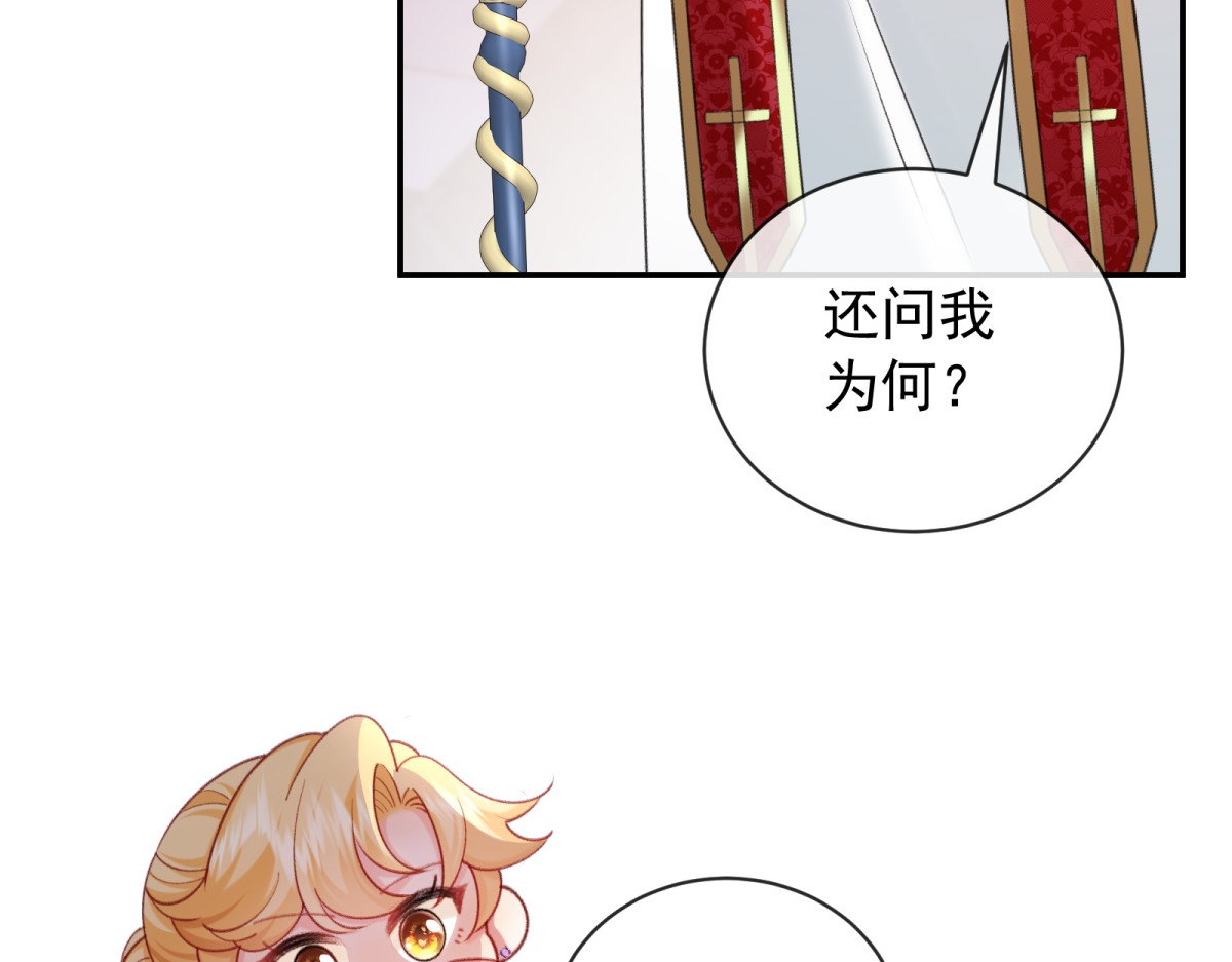 第49话 他……死了？！ 第 168 页
