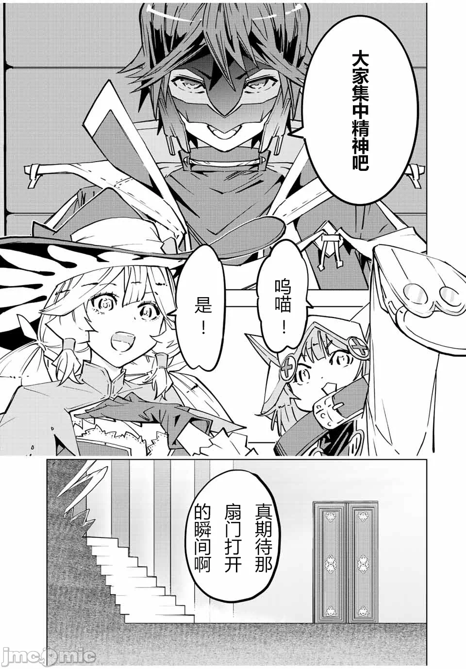 被信赖的伙伴在地下城深处追杀依靠恩惠『无限扭蛋』召唤等级9999的同伴们向世界和原队友復仇还要再补上一句『活该！』 [曲终之时个人汉化] [明镜シスイ、大前贵史] 信じていた仲间达にダンジョン奥地で杀されかけたがギフト『无限ガチャ』でレベル9999の仲间达を手に入れて元パーティーメンバーと世界に復讐&『ざまぁ!』します! 第42话 - 7