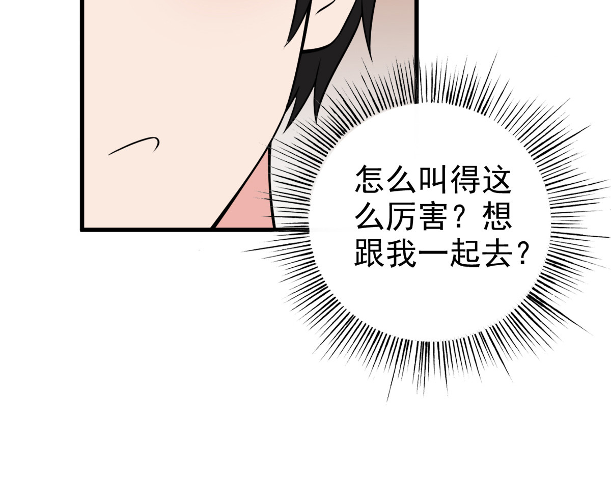 第22话 第 56 页