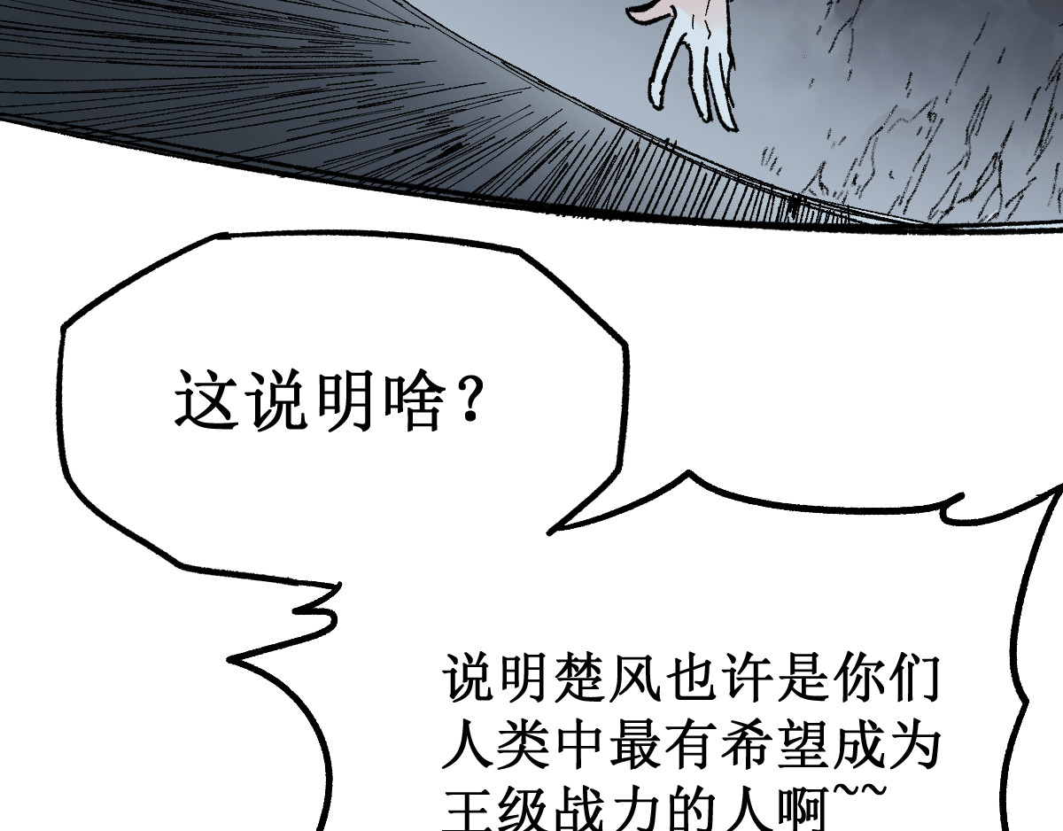 第80话 直播追杀 第 124 页
