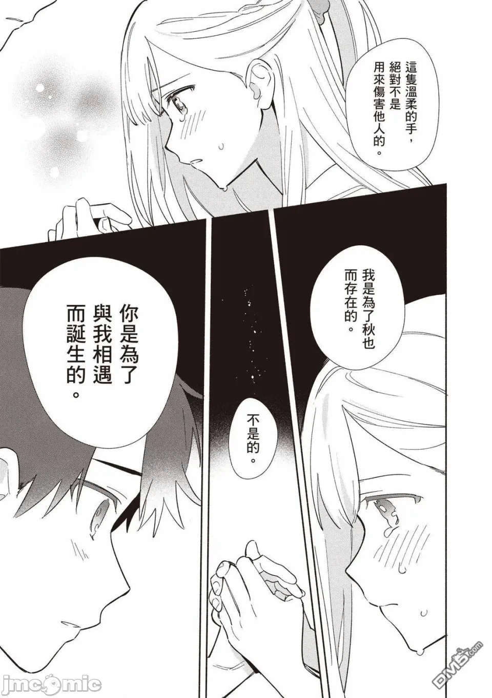 第11话 第 39 页