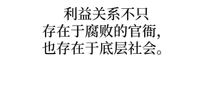 第137话 第 82 页