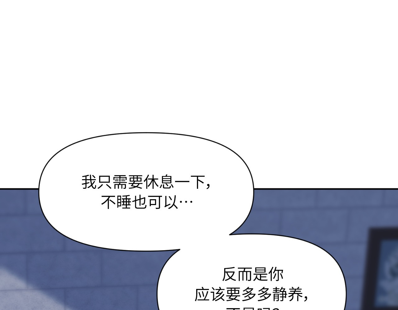 第50话 第 74 页