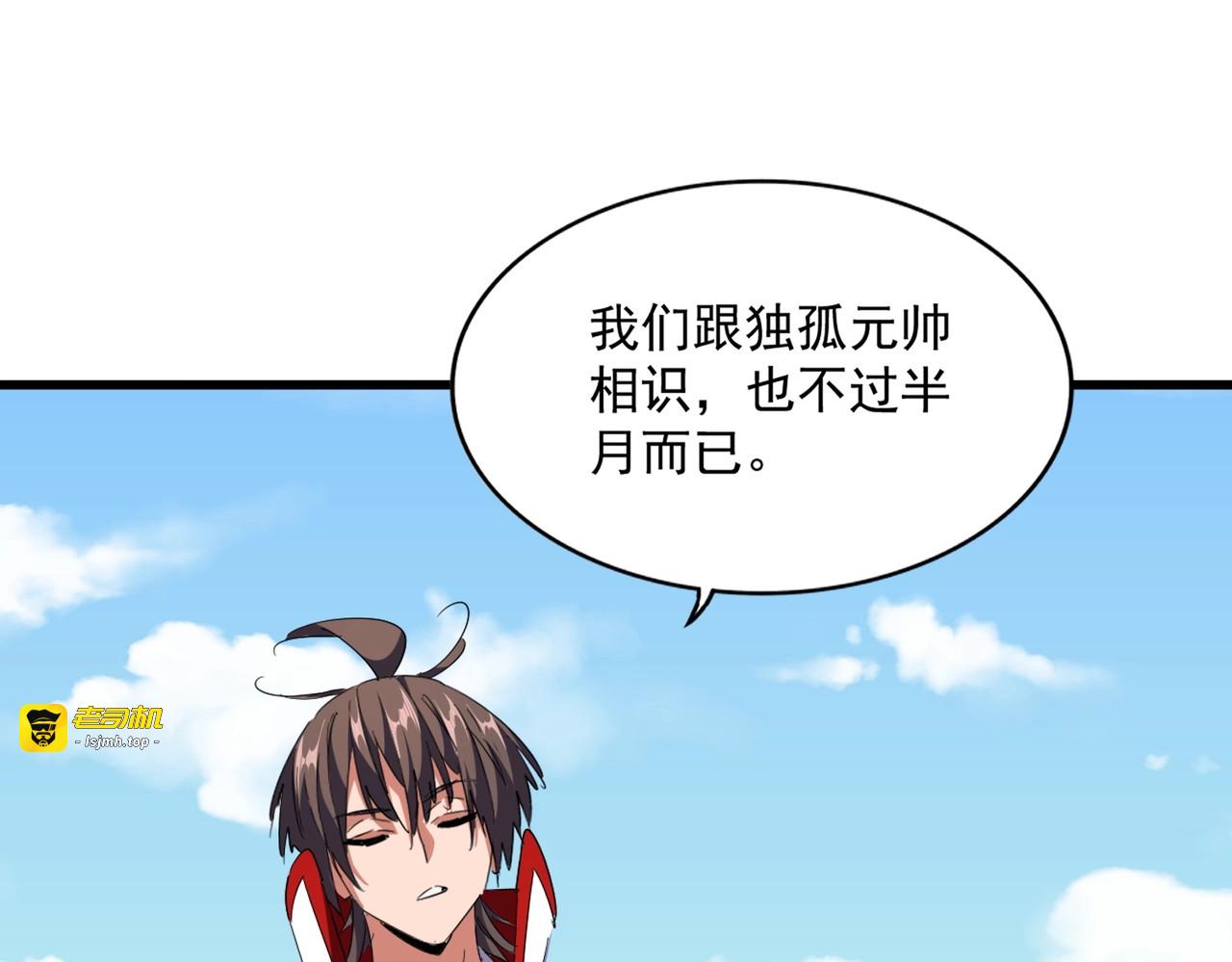 第240话 统一阵线 第 73 页