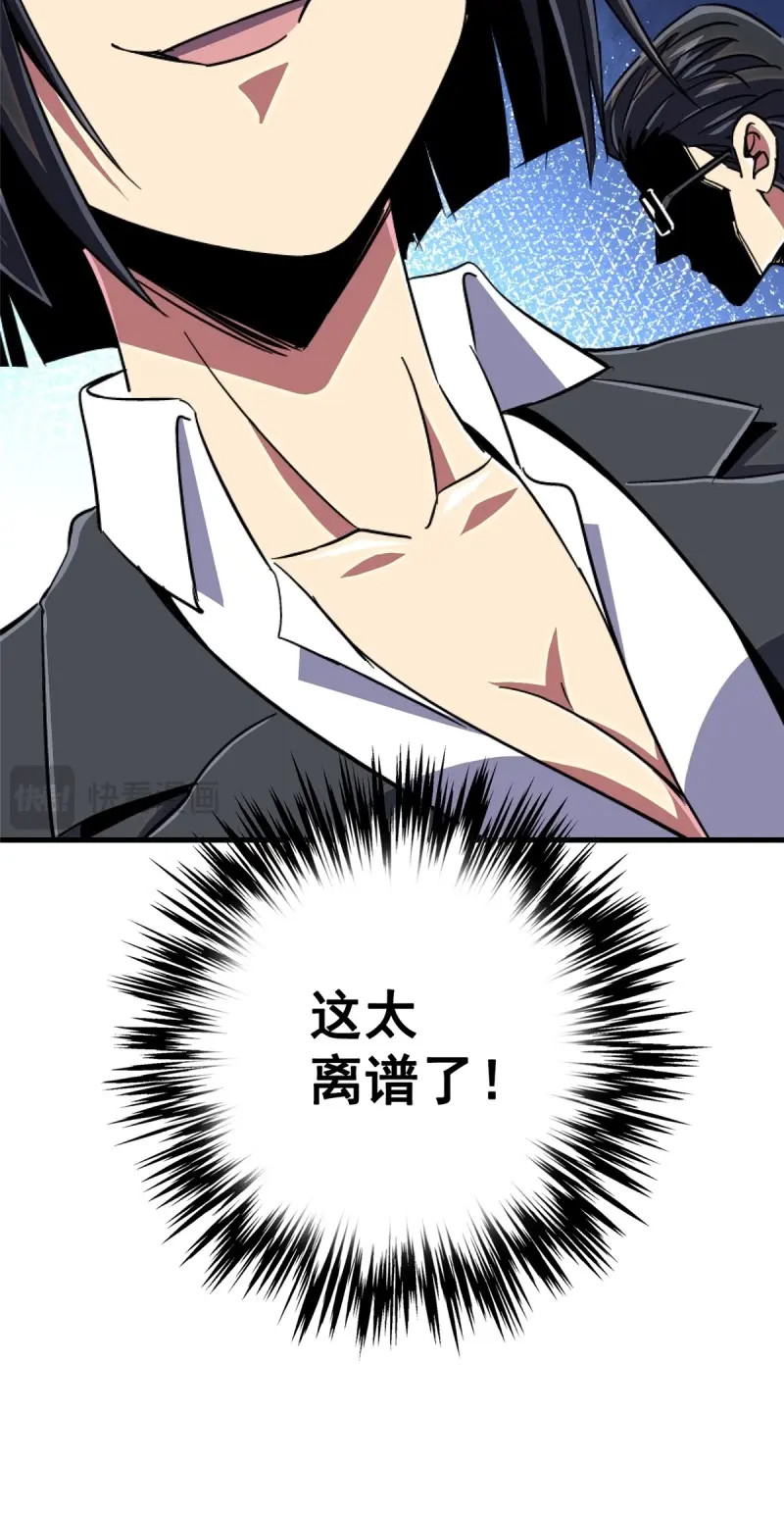 第94话 91.耗尽 第 48 页