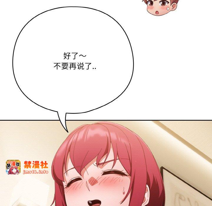 第37话 第 45 页