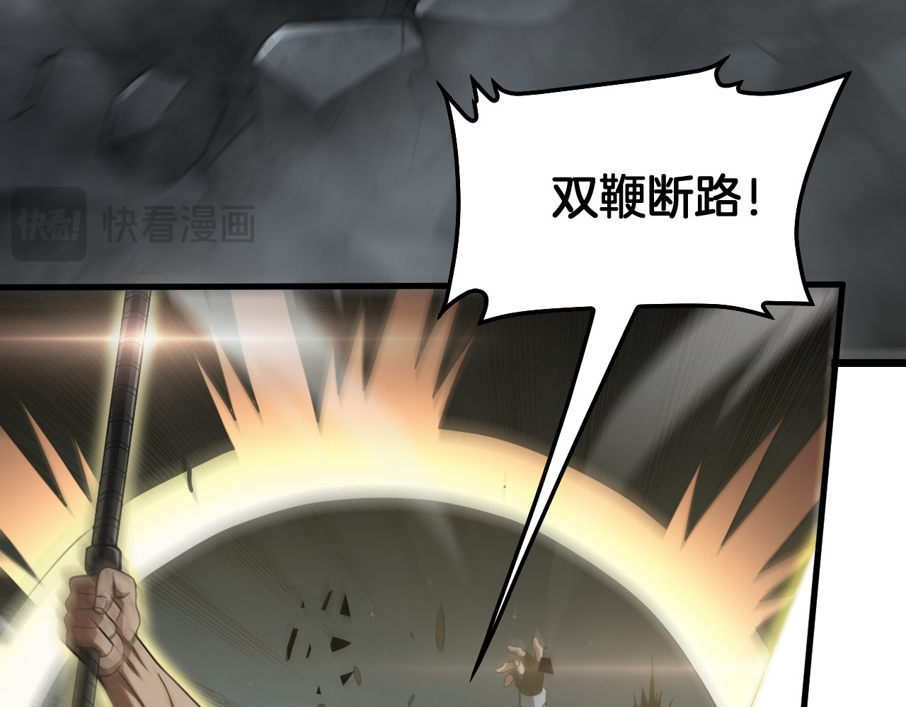 第133话 清场 第 77 页